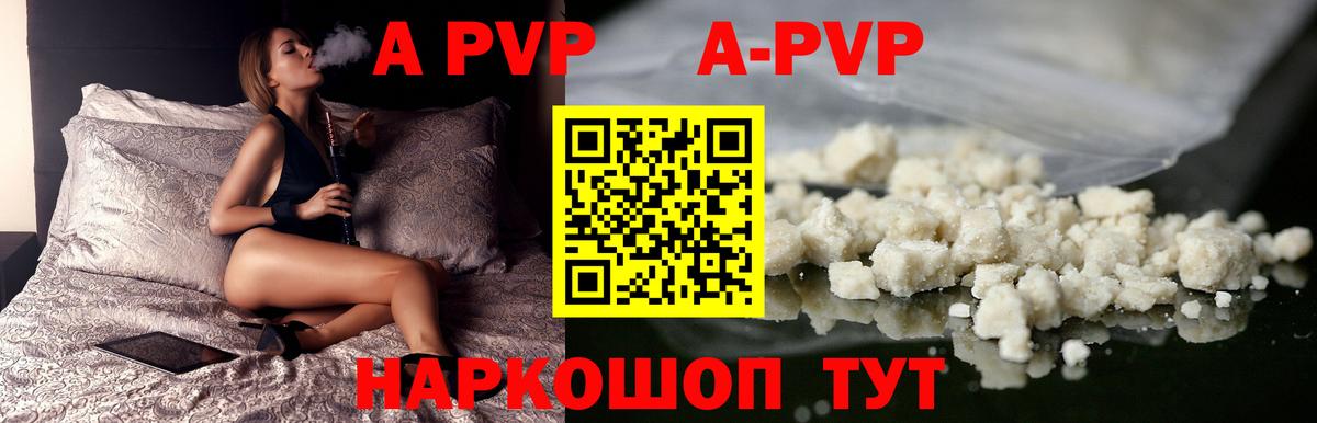 APVP мука Касимов