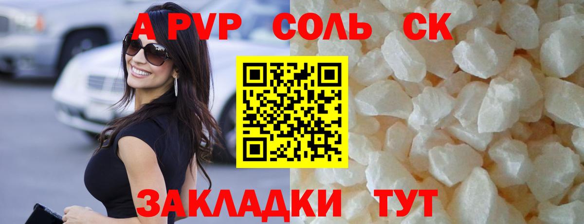 Альфа ПВП  Вход с VPN  A-PVP СК КРИС  Alpha PVP крисы CK  Касимов  Alfa_PVP кристаллы 