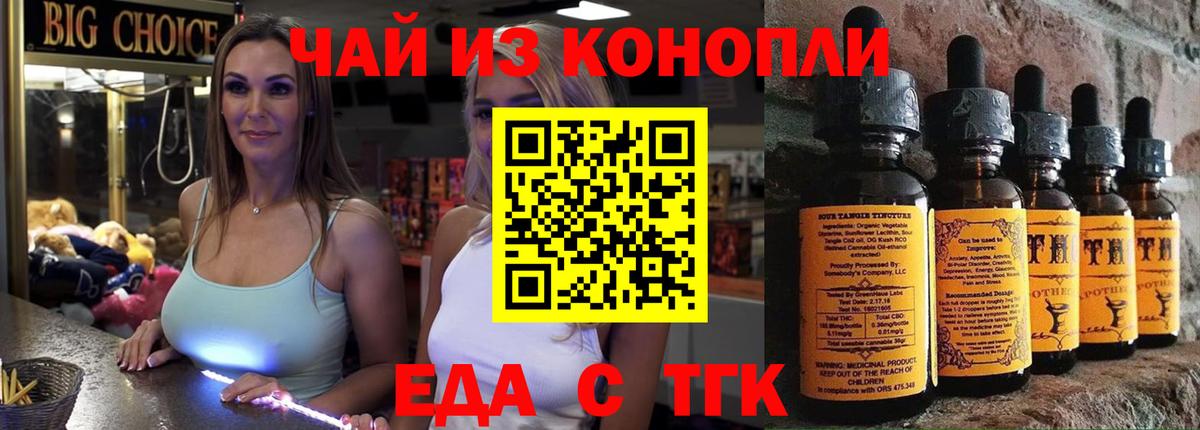 Cannafood марихуана Касимов