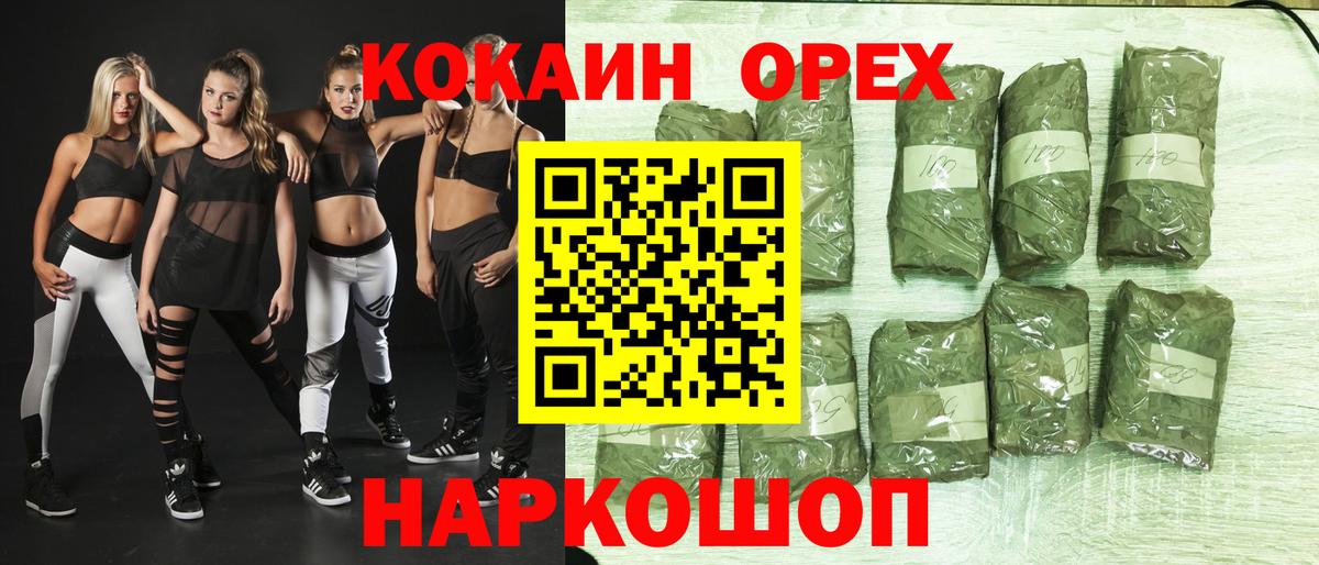 Касимов  Cocaine 97%  Кокаин  Кокаин VHQ  Вход с VPN 