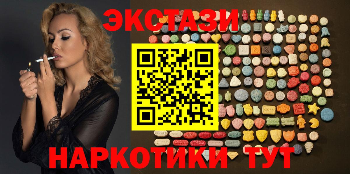 Экстази XTC Касимов