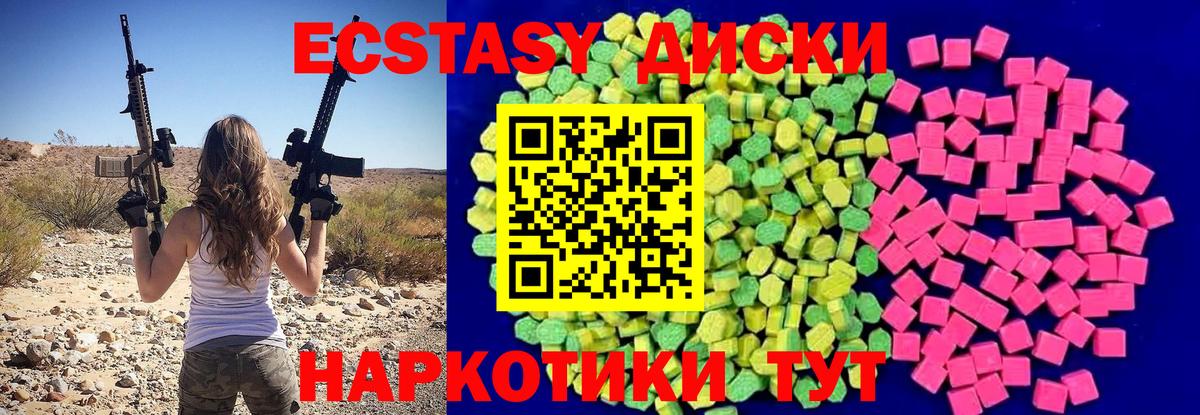 ЭКСТАЗИ ешки  ЭКСТАЗИ  Касимов  Вход с VPN  маркетплейс Telegram  Ecstasy таблы 