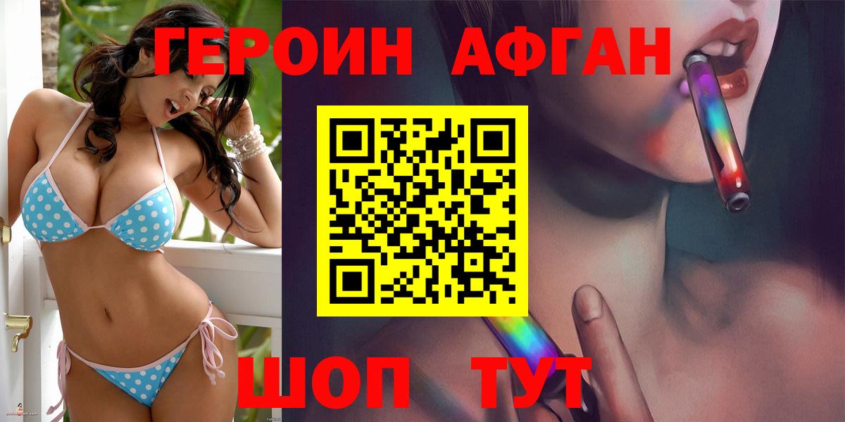 Героин белый  Вход с VPN  Касимов 
