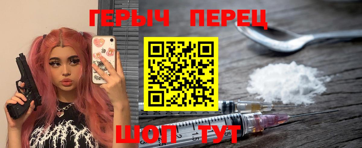 Героин белый Касимов