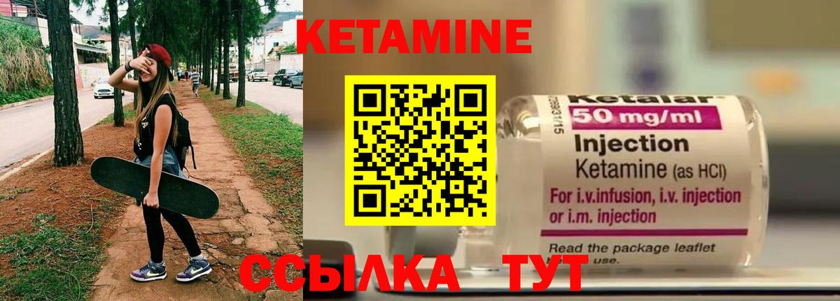 КЕТАМИН VHQ  Вход с VPN  Касимов 