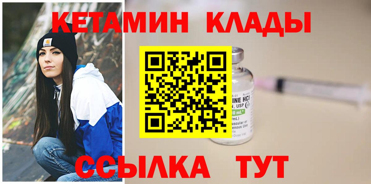 Кетамин VHQ Касимов