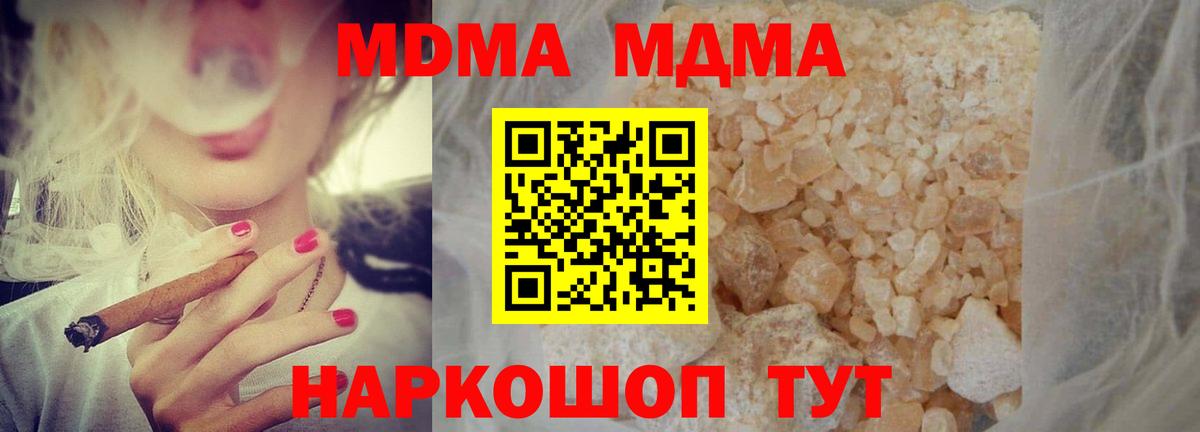 МДМА  MDMA VHQ  МДМА кристаллы  Вход с VPN  Касимов 