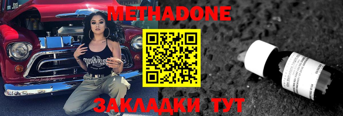 Касимов  Метадон VHQ  Вход с VPN 