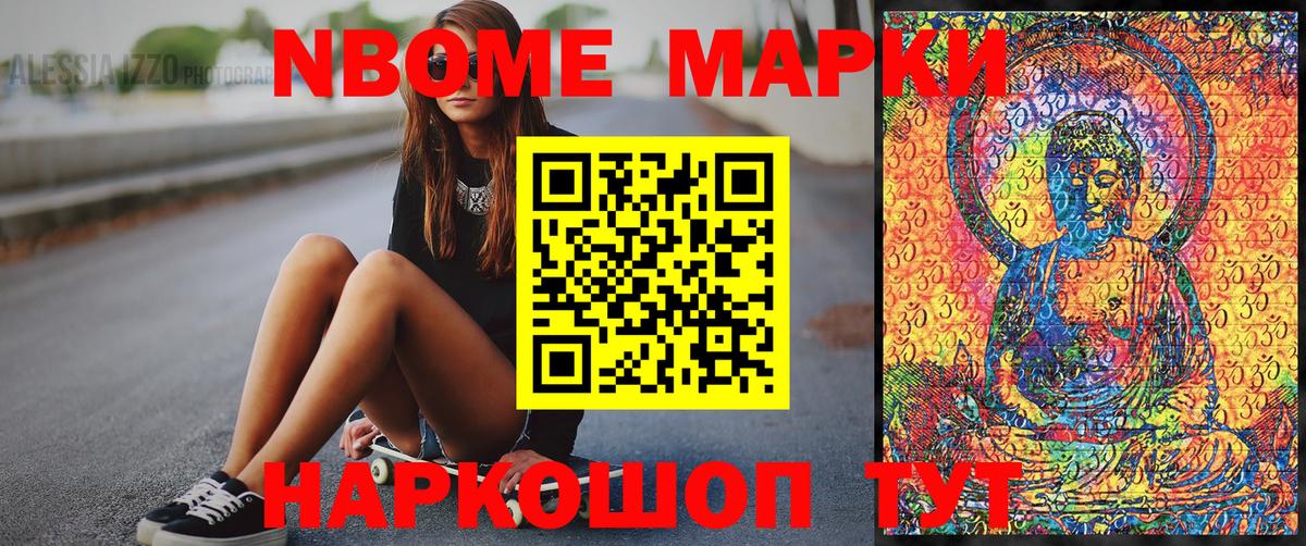 Марки N-bome 1500мкг  Вход с VPN  Касимов 