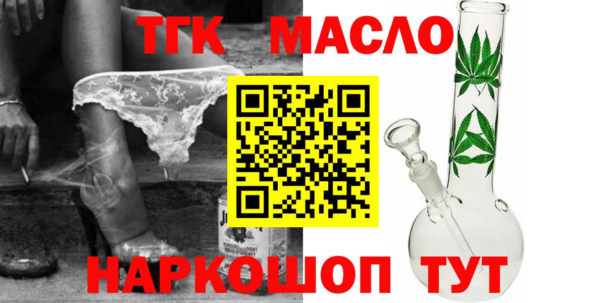 Дистиллят ТГК вейп Касимов